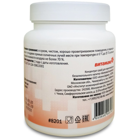 ПроДиетика, восстановление дефицита белка, Витамакс (Vitamax), 300 грамм — «МагазинВитамин»